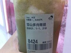 -喜茶(佛山岭南站店)