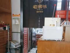 -老佛爷炭火蛙锅直营(清滨路总店)