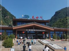 -大水川景区
