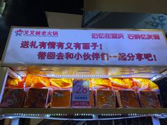 -叉叉裤鲜火锅(空港新城店)