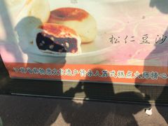 -长发西饼(临顿路店)