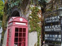 -1912街区
