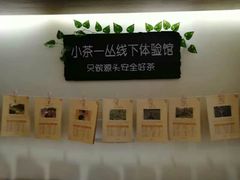 -小茶闲舍·观景商务茶馆(广州塔店)