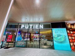 -莆田餐厅PUTIEN(西安万象天地店)