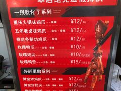 菜单-降龙爪爪(建设路2店)
