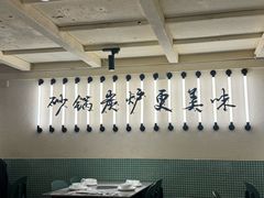 -肥家大排档(天河体育西店)