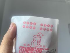 -红豆Q醇·新派车轮饼 铜锣烧(健康路店)