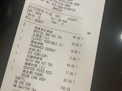 账单-新峰肉骨茶