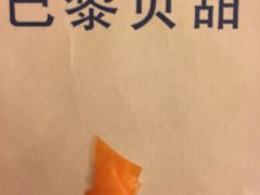 -巴黎贝甜(五道口店)