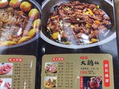 -屯老二农家铁锅炖·行业领军者(梅江店)