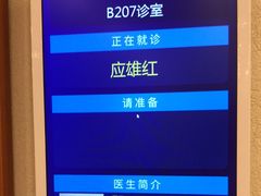 -上海广德中医门诊部