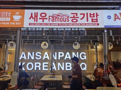 -安又胖韩国烤肉(美罗城店)