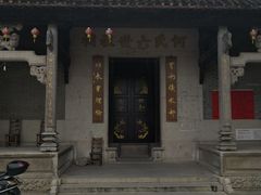 -烟桥古村