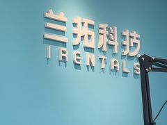 -兰拓相机租赁·二手(杭州店)