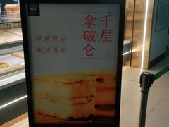 -尚酥坊·手工點心(七里庙店)