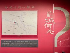 -北京大葆台遗址博物馆