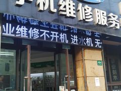 -HONOR荣耀手机电脑回收维修