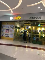 -爆米花儿童美发乐园(万象汇店)