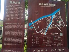 -震泽古镇
