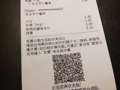 账单-麦当劳(静安寺店)