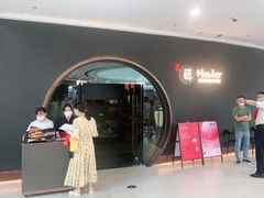 门面-匠和风精致料理(祥禾天地店)