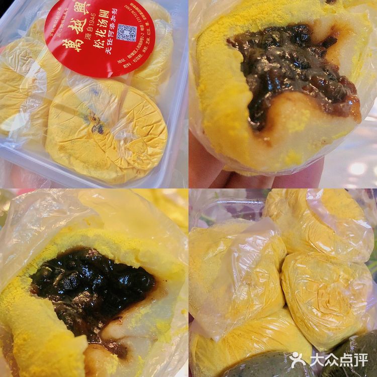 清明节前后到端午节前才有的松花团子你吃过吗