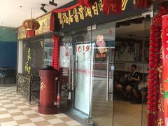 门面-泉福居酱骨头自助广场(南大街商业步行街店)