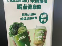 -鲜果时间·果蔬茶(赛格负二层店)