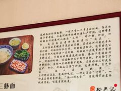 -裕兴记·三虾面(西北街总店)