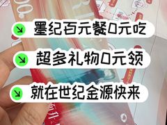 -世纪金源购物中心(远大路店)