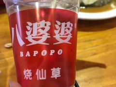 -八婆婆烧仙草(曾厝垵店)