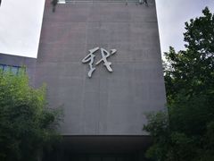 -中央戏剧学院(昌平校区)