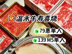 -温禾牛·和牛寿喜烧自助火锅(恒基名人店)