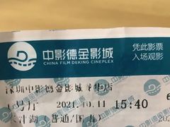 -中影德金影城(百佳华龙华店)