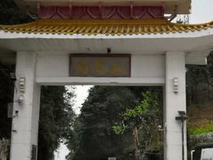 门面-竹庄餐馆·26年店(南昆山景区店)