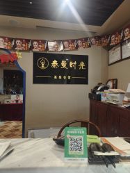 -功夫肩颈泰曼时光美容
