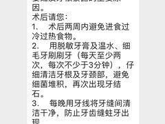 -深圳富茂格伦菲尔口腔门诊部(龙华清湖总院)