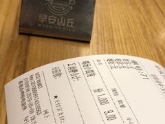 -早安山丘·豆浆油条(小木桥路店)