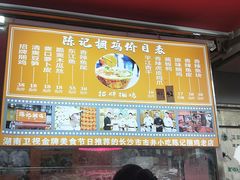 -陈记捆鸡