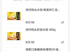 -物美超市(通州华业玫瑰店)
