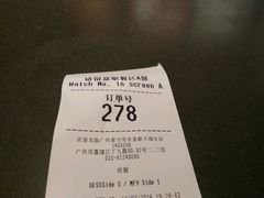 账单-麦当劳(东急新天地店)