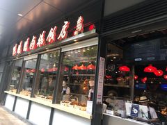 -陈鹏鹏潮汕菜(欢乐海岸 海边景观店)