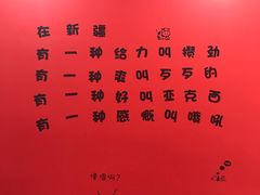 -椒顽新疆炒米粉(湖大店)