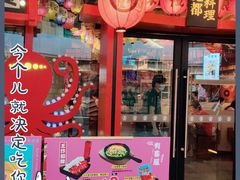 门面-有喜屋·日料·居酒屋(旭辉广场店)