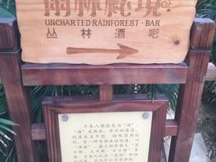 -龙达温泉生态城