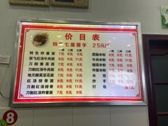 -蒋炸酱(内东街店)