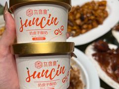 -太守宴·蘭院(天塔店)