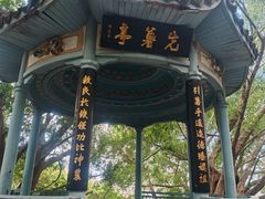 -乌山风景区