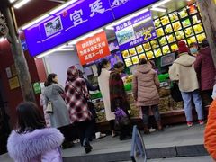 门面-宫廷糕点铺