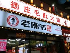 -东晓胜汇里(南洲北路店)